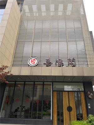 洛陽食堂承包