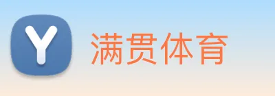 满贯体育 Logo
